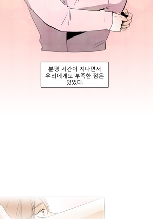 Talk to Me Ch.0-35 Page #588