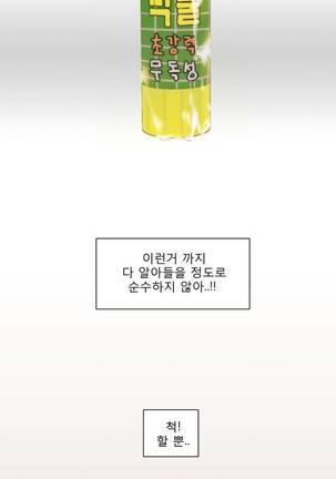 Talk to Me Ch.0-35 Page #24