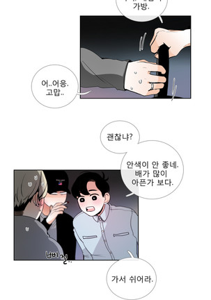 Talk to Me Ch.0-35 Page #451