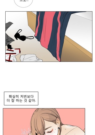 Talk to Me Ch.0-35 Page #227