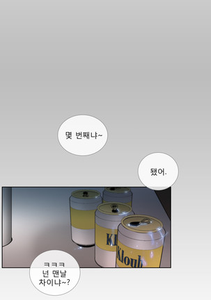 Talk to Me Ch.0-35 Page #527