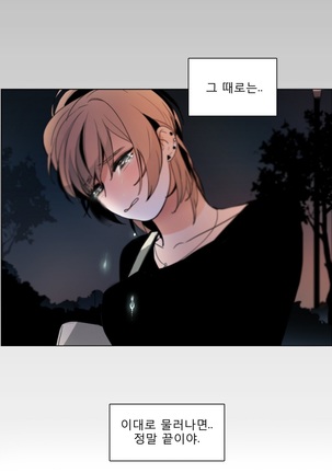 Talk to Me Ch.0-35 Page #578