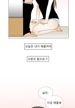 Talk to Me Ch.0-35 Page #165