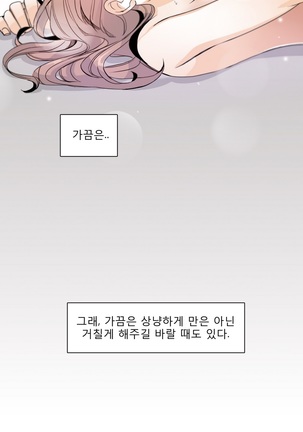 Talk to Me Ch.0-35 Page #372