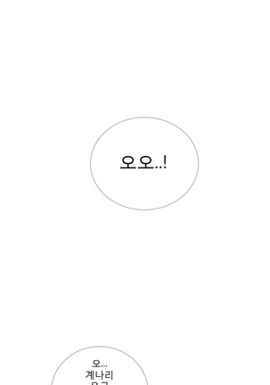 Talk to Me Ch.0-35 Page #674