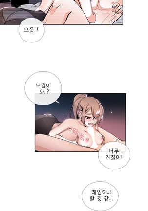 Talk to Me Ch.0-35 Page #496