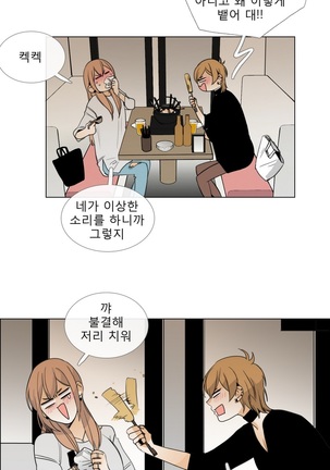 Talk to Me Ch.0-35 Page #146