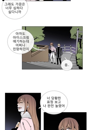 Talk to Me Ch.0-35 Page #161