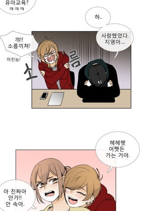 Talk to Me Ch.0-35 Page #183