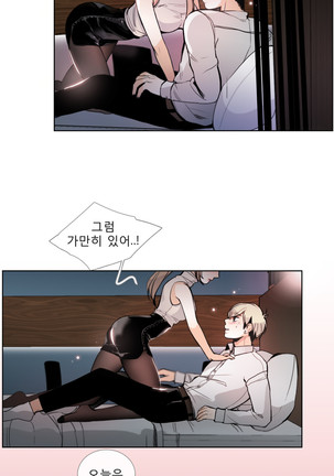 Talk to Me Ch.0-35 Page #484