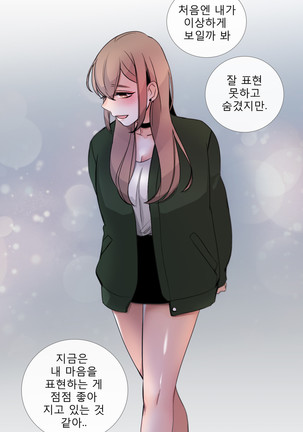 Talk to Me Ch.0-35 Page #462