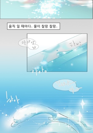 Talk to Me Ch.0-35 Page #134