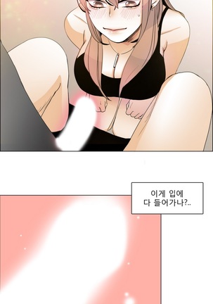 Talk to Me Ch.0-35 Page #169