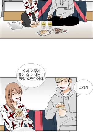 Talk to Me Ch.0-35 Page #218