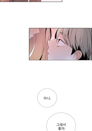 Talk to Me Ch.0-35 Page #594