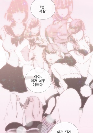 Talk to Me Ch.0-35 Page #273