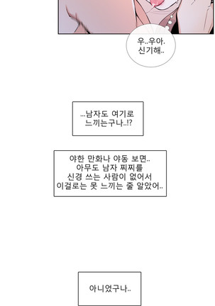 Talk to Me Ch.0-35 Page #487
