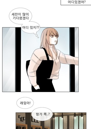 Talk to Me Ch.0-35 Page #43