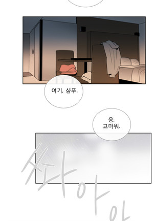 Talk to Me Ch.0-35 Page #708