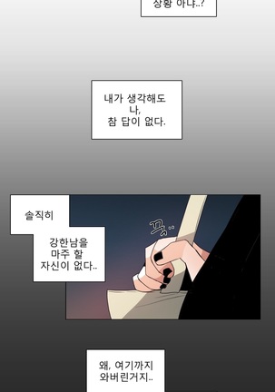 Talk to Me Ch.0-35 Page #568