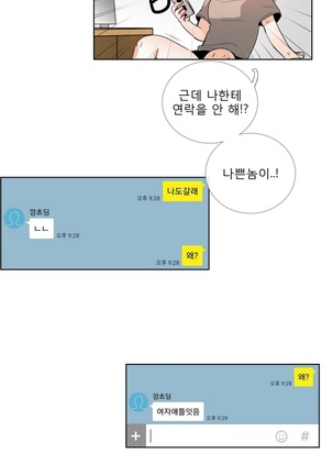 Talk to Me Ch.0-35 Page #500