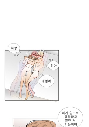 Talk to Me Ch.0-35 Page #88