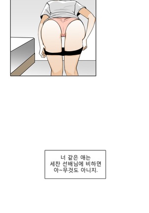 Talk to Me Ch.0-35 Page #316