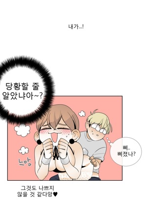 Talk to Me Ch.0-35 Page #339