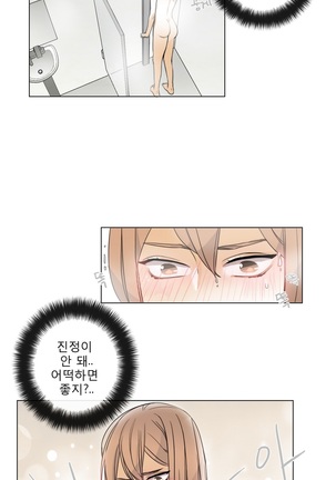Talk to Me Ch.0-35 Page #81