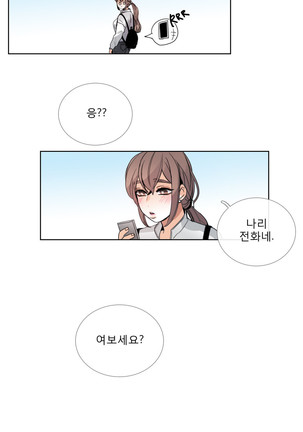 Talk to Me Ch.0-35 Page #728