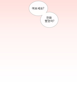 Talk to Me Ch.0-35 Page #651