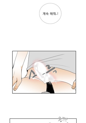 Talk to Me Ch.0-35 Page #337