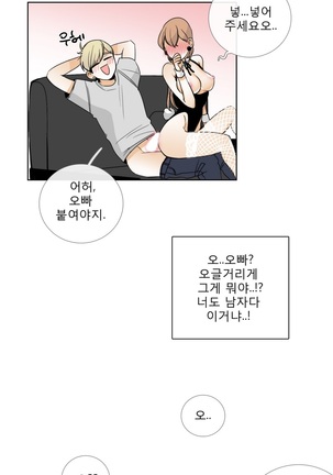 Talk to Me Ch.0-35 Page #341