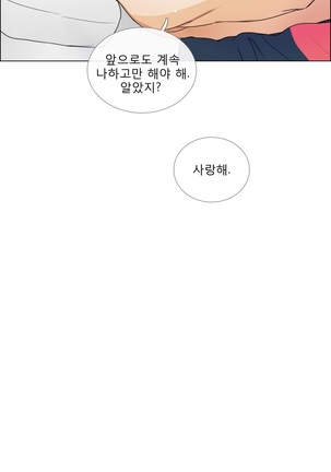 Talk to Me Ch.0-35 Page #235