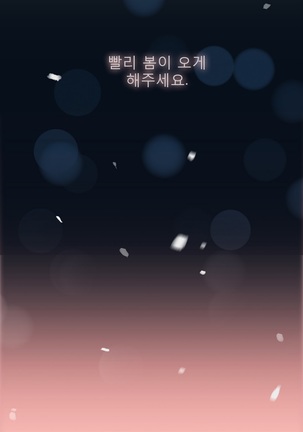 Talk to Me Ch.0-35 Page #607