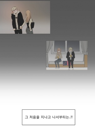 Talk to Me Ch.0-35 Page #591