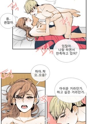 Talk to Me Ch.0-35 Page #239