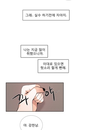 Talk to Me Ch.0-35 Page #549