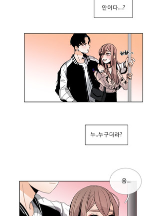 Talk to Me Ch.0-35 Page #628