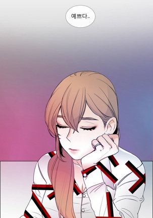 Talk to Me Ch.0-35 Page #197