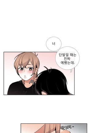 Talk to Me Ch.0-35 Page #544