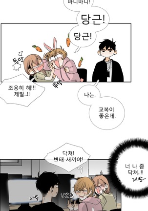 Talk to Me Ch.0-35 Page #277