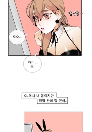 Talk to Me Ch.0-35 Page #298