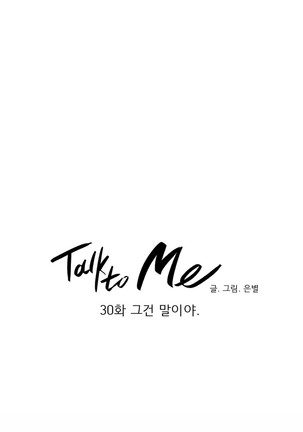 Talk to Me Ch.0-35 - Page 631