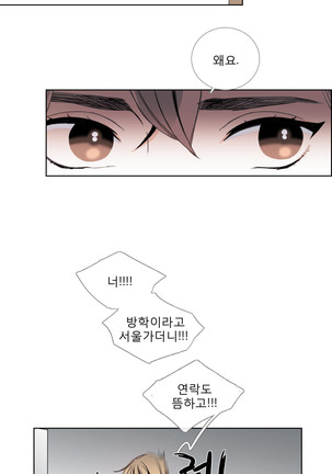 Talk to Me Ch.0-35 Page #656