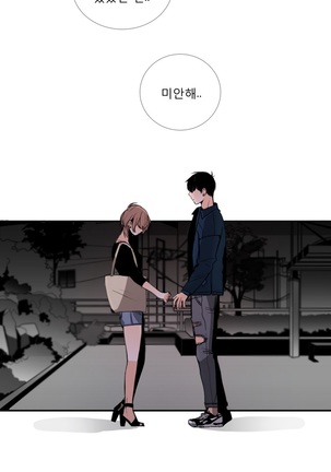 Talk to Me Ch.0-35 Page #574