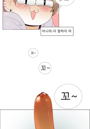 Talk to Me Ch.0-35 Page #157