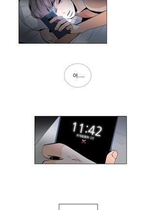 Talk to Me Ch.0-35 Page #611