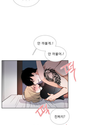 Talk to Me Ch.0-35 Page #719