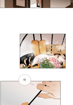 Talk to Me Ch.0-35 Page #144